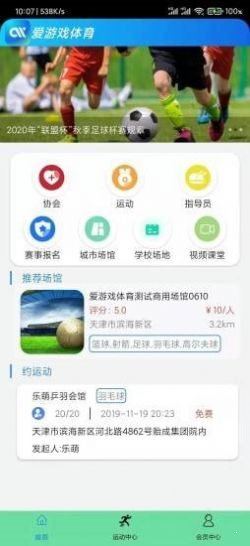 爱游戏体育资讯app
