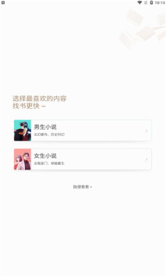 阅爽读小说app