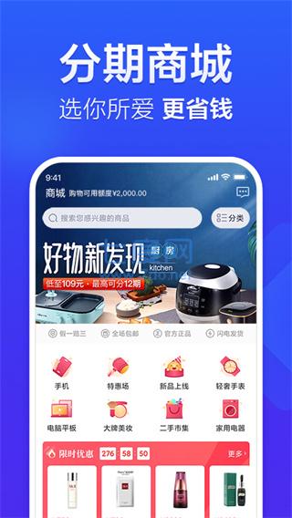 国美金融贷款app