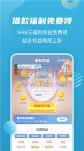 拍拍贷借款app