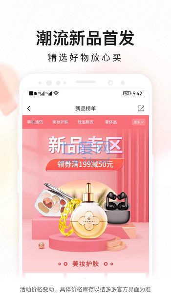 桔子借款app