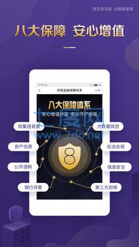 你我金融app