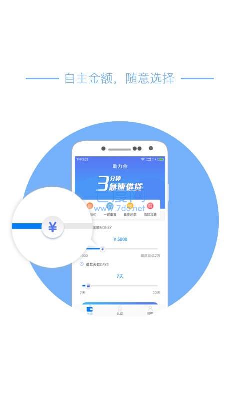 同学贷app