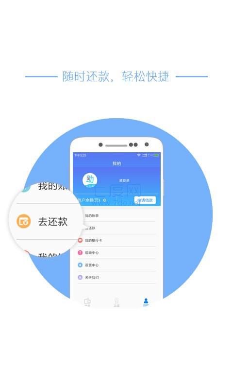 同学贷app