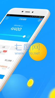 来分期app