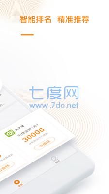 桔多多借款app