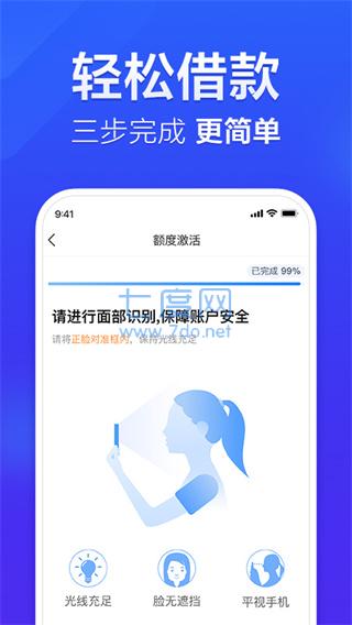 国美金融贷款app