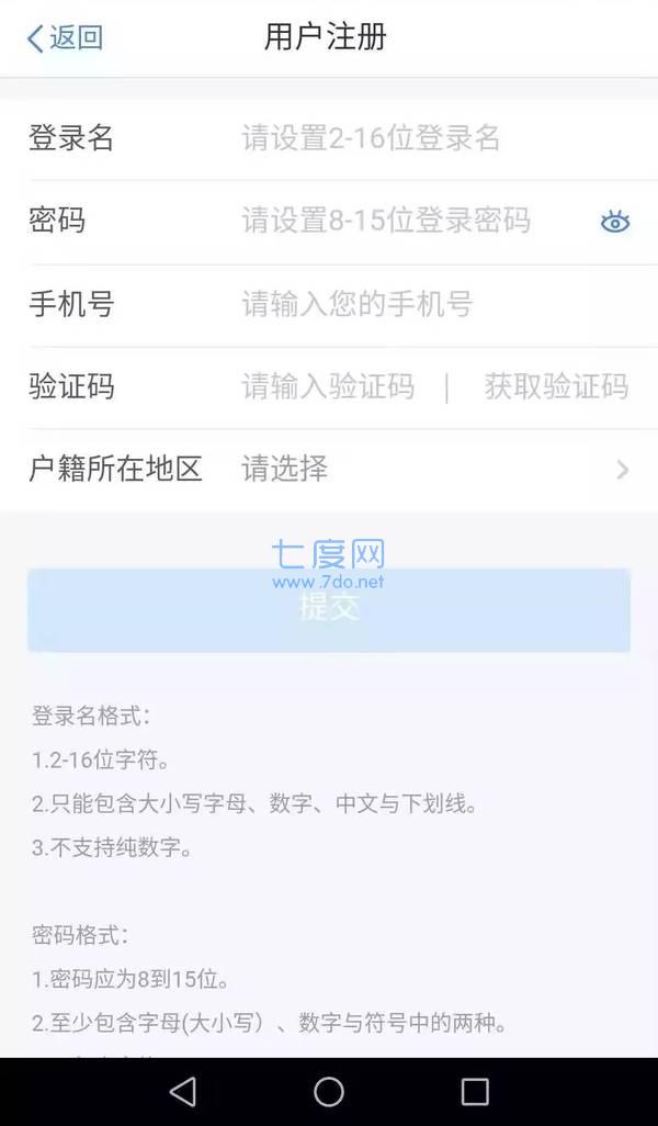 个人所得税查个税