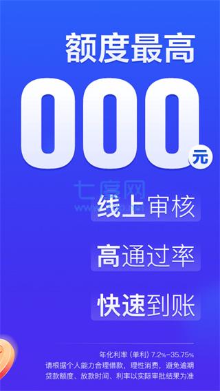 国美金融贷款app
