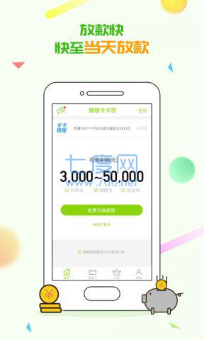 维信卡卡贷app