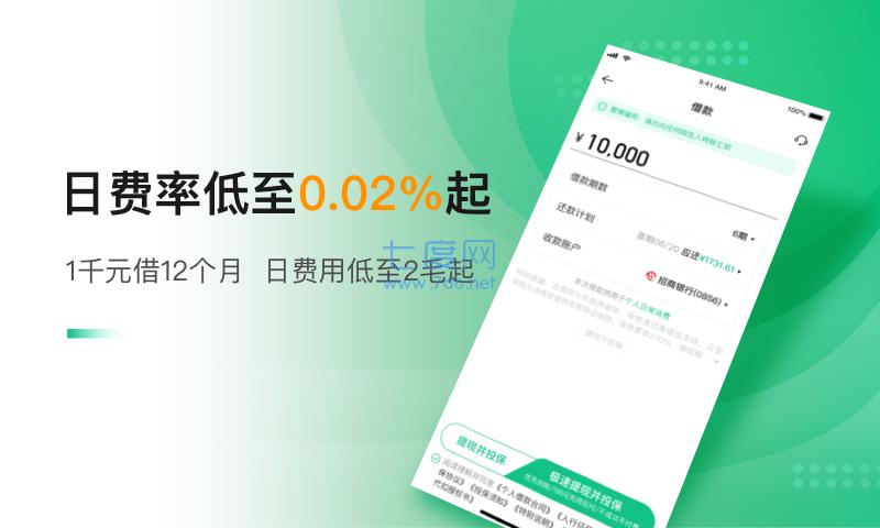 众安小贷官方版