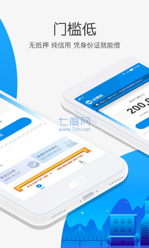白猫贷app