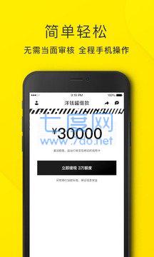 洋钱罐借款app官网版