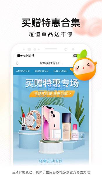 桔子借款app