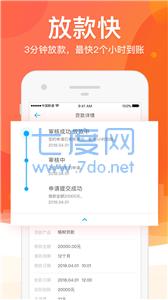 榕树贷款app