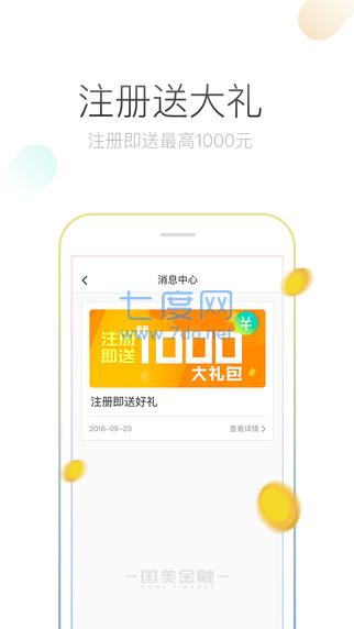 国美易卡app借款