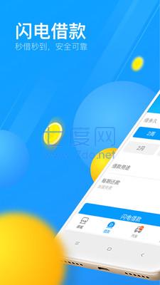来分期app