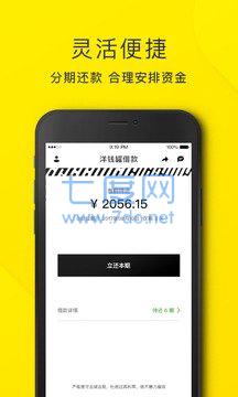 洋钱罐借款app官网版