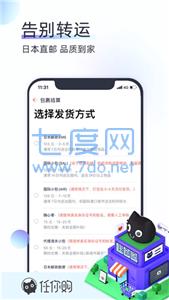 任你购极速版