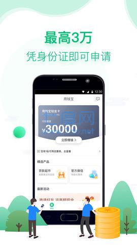 任你购app官方版
