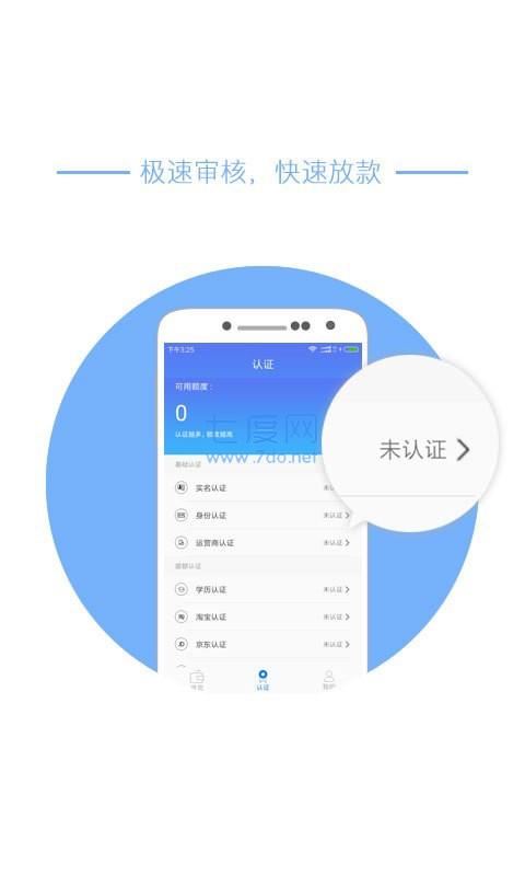 同学贷app