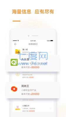 桔多多借款app