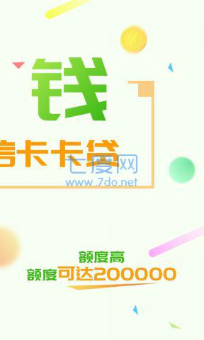 维信卡卡贷app