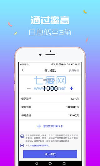你我贷app