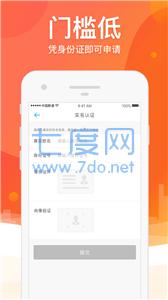 榕树贷款极速版