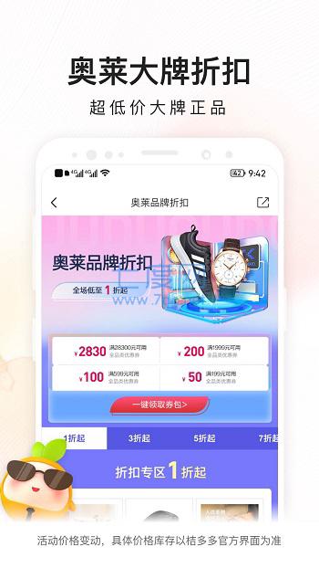 桔子借款app