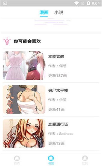 黑白弹幕纯净版