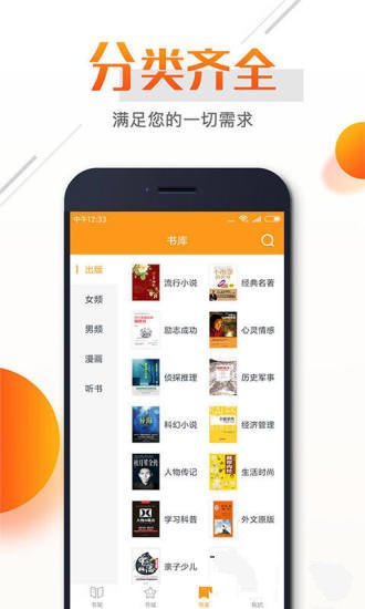 即阅免费小说APP