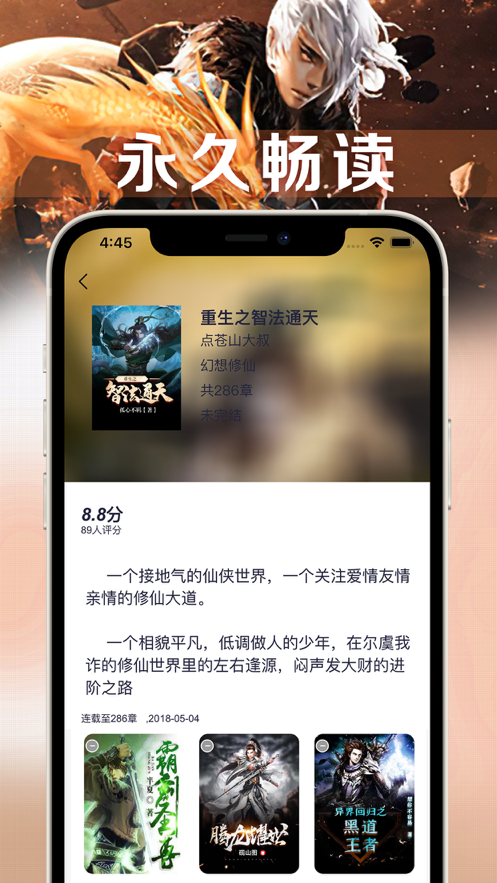 新笔趣阁文学手机版