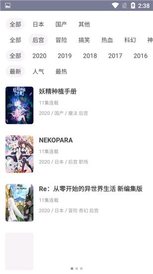 奇奇动漫破解版