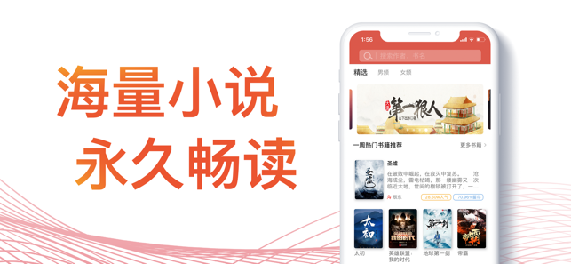 快小说阅读器APP