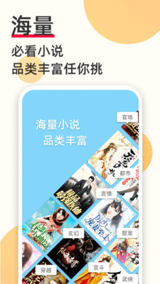 必看免费阅读小说
