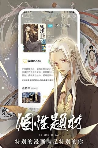 wuking漫画