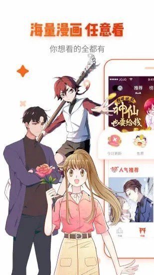 绅次元漫画