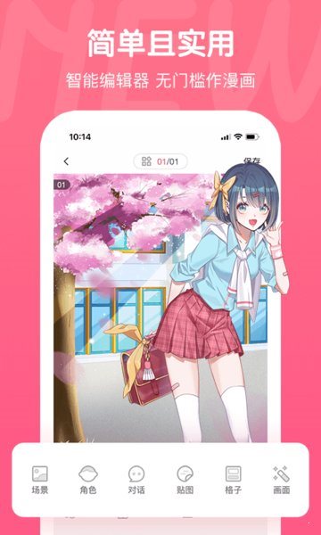 触漫旧版