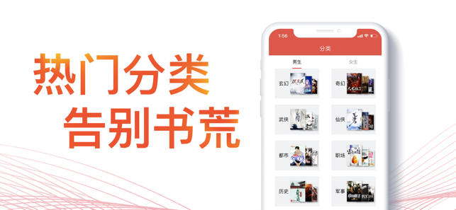快小说阅读器APP