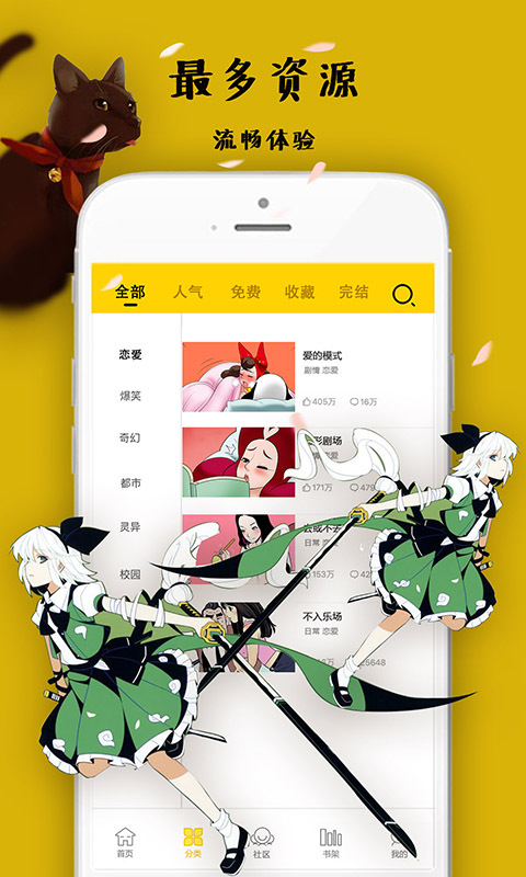 邪恶漫画官网版