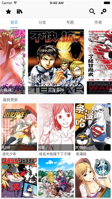 夜夜漫画破解版