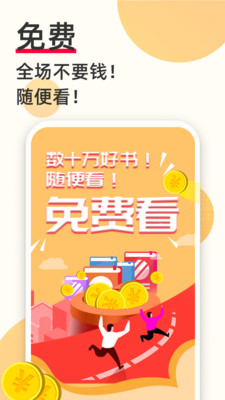必看免费阅读小说