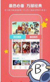 虎虎漫画