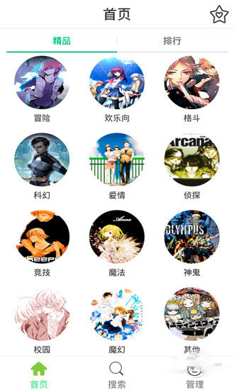 风之动漫手机版
