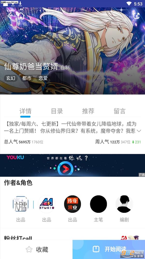 我要去漫画