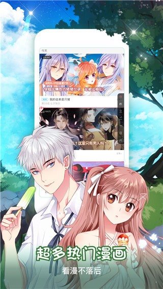 虎虎漫画破解版