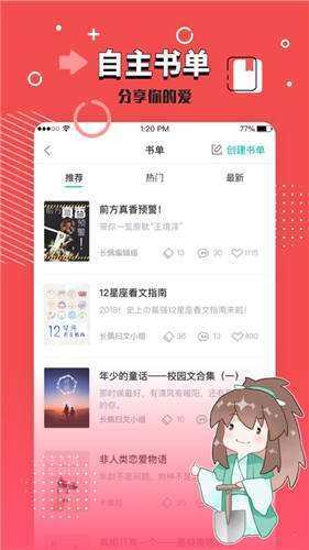长佩文学城