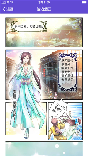 喵窝漫画