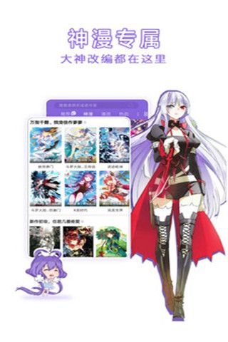 火男漫画
